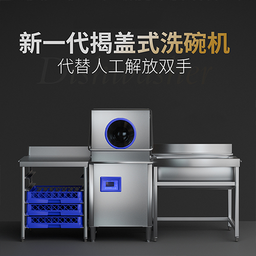 洗碗哥商用洗碗机：智能高效，餐饮降本增效的行业标杆