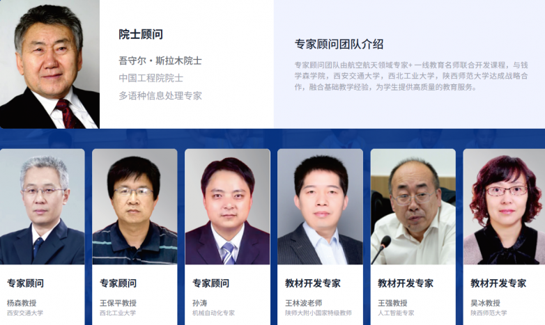 专家团队.png