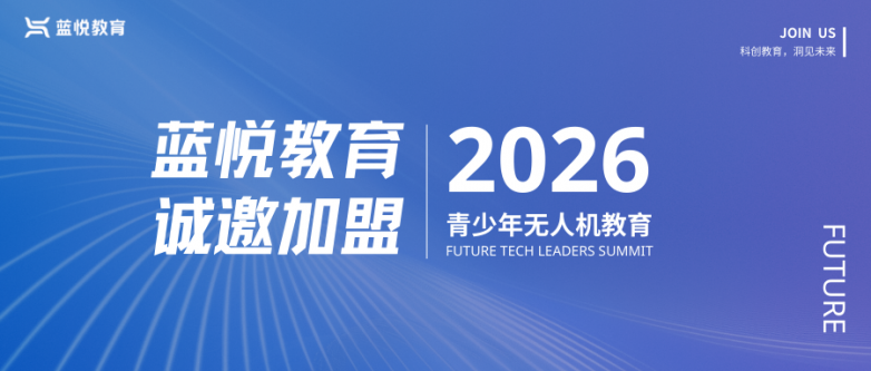 蓝白色商务科技感互联网论坛峰会微信公众号封面.png