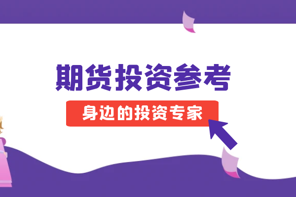 全球前十正规炒期货交易平台2026年版排名_快讯_第2张_纵横网 全球前十正规炒期货交易平台2026年版排名_https://www.izongheng.net_快讯_第2张