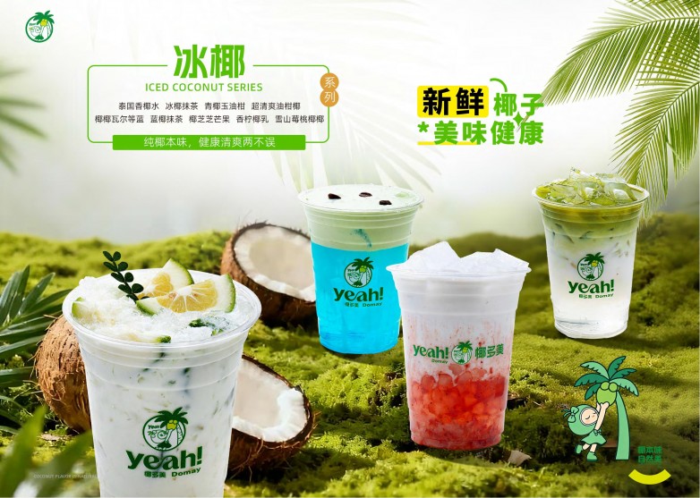 Yeah Domay 椰多美 跨龄圈层渗透，全民追捧的椰香热潮
