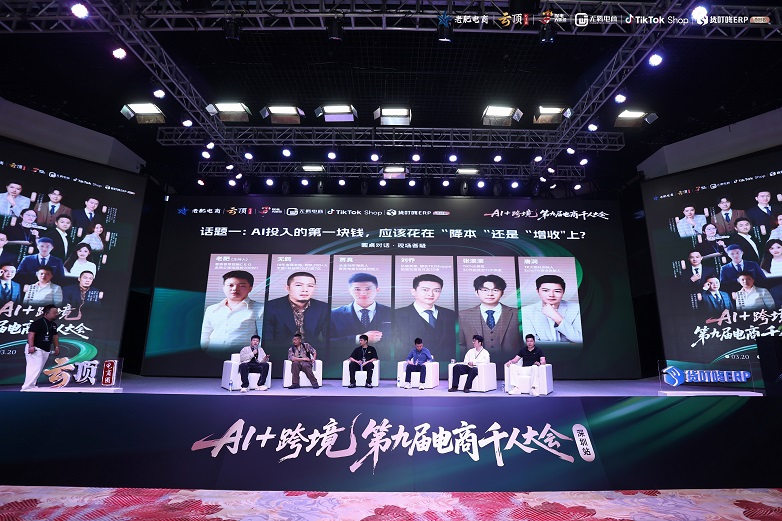 1774575471239564.jpg 圆桌论坛.JPG