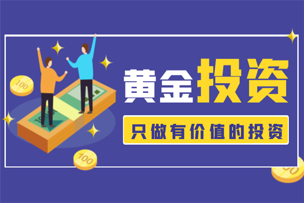 炒黄金理财投资.png