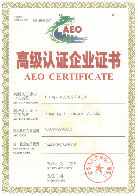 AEO认证.png