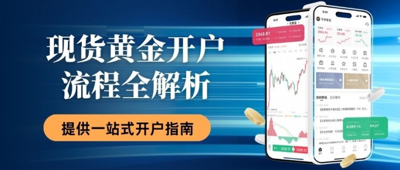 想投资现货黄金开户？推荐香港黄金交易所十大权威正规平台_https://www.izongheng.net_快讯_第2张