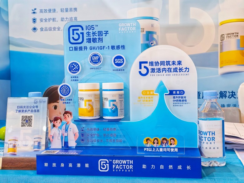compressed-IG5产品.jpg