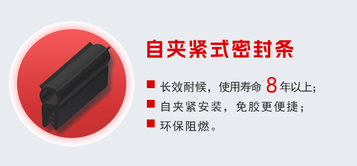 密封条.jpg