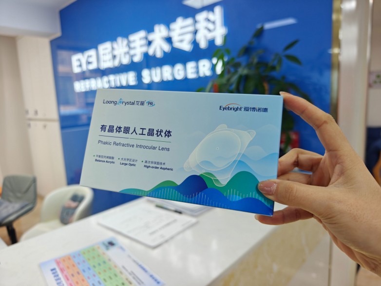 重磅！河池爱尔眼科获龙晶®晶体授权，河池近视患者迎来“量眼定制”摘镜新选择_https://www.izongheng.net_快讯_第2张