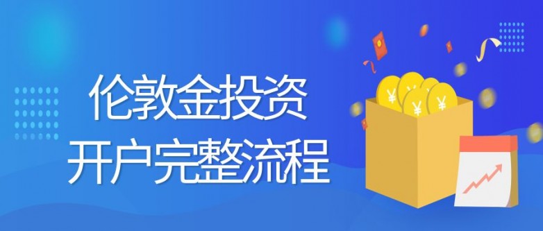 伦敦金<spankeyword