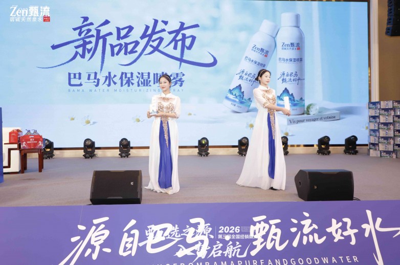 甄流发布补水系列新品 践行健康美丽双重使命图1