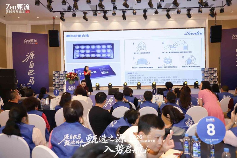 甄流发布补水系列新品 践行健康美丽双重使命图2