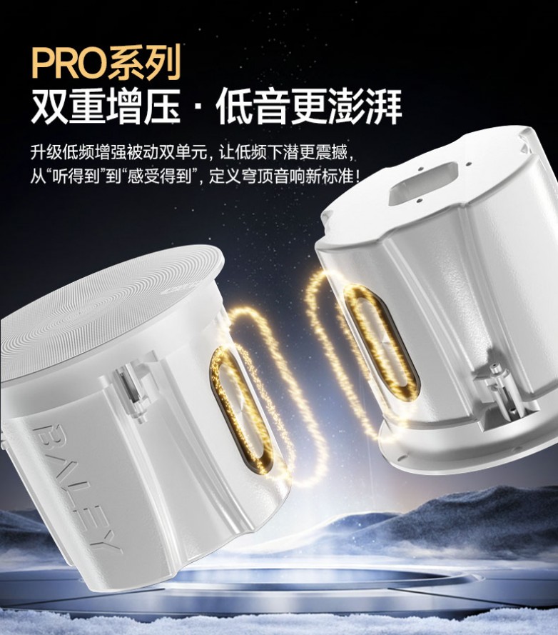 PRO系列双重增压·低音更澎湃.jpg