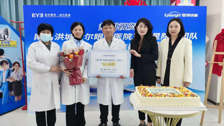 南昌洪城爱尔王卫星院长荣获龙晶“百例先锋”荣誉