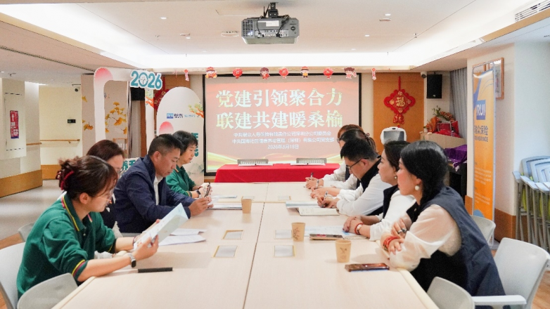 党建护航银龄生活 瑞众保险探索“保险+”服务新路径