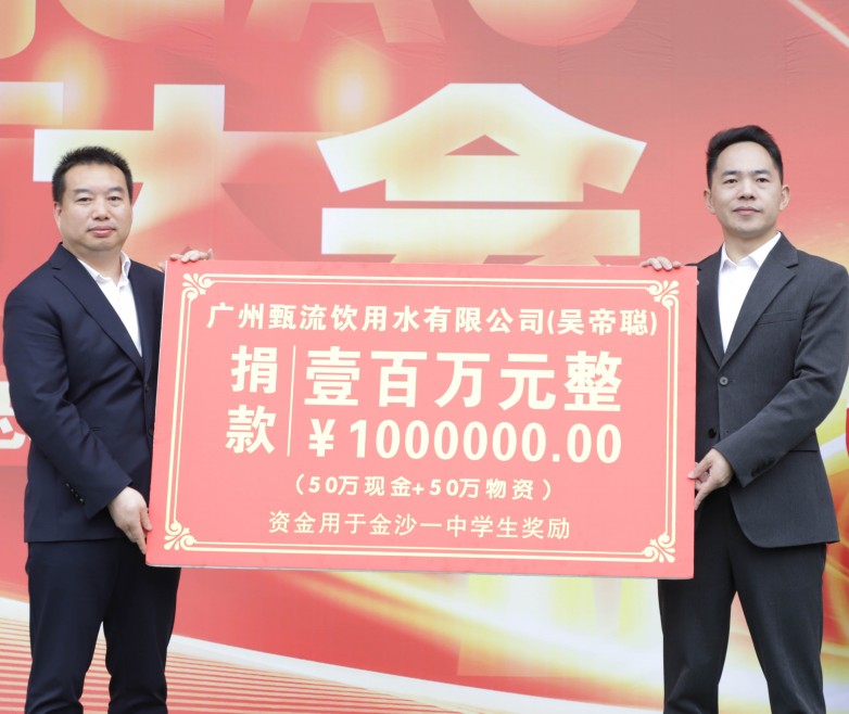 二十载爱心如一日：吴帝聪用责任书写青年企业家的公益答卷图2