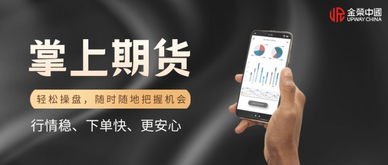 2026国内十大安全正规的期货交易app排行榜名单