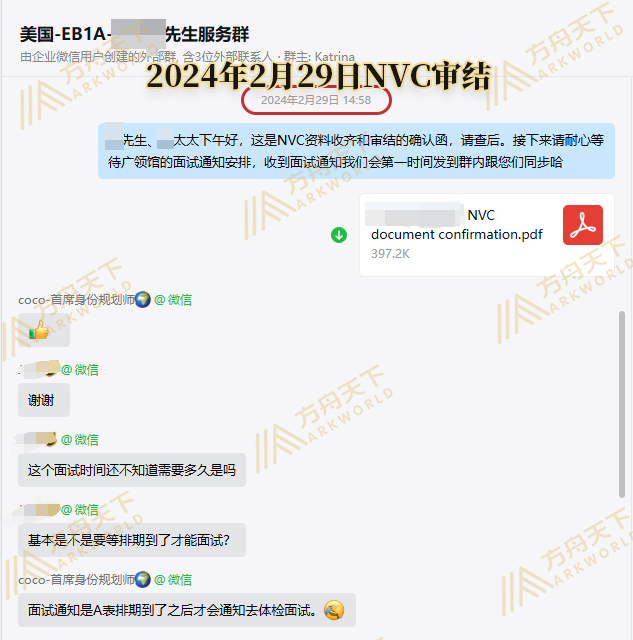 2024年2月29日NVC审结.jpg