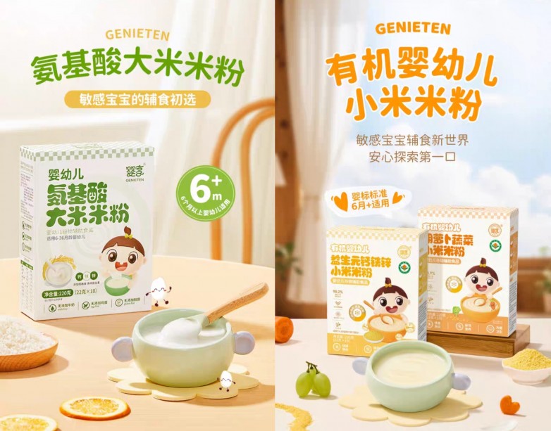 敏宝辅食初添加——婴享氨基酸大米米粉、婴享有机婴幼儿小米米粉 敏宝辅食初添加——婴享氨基酸大米米粉、婴享有机婴幼儿小米米粉