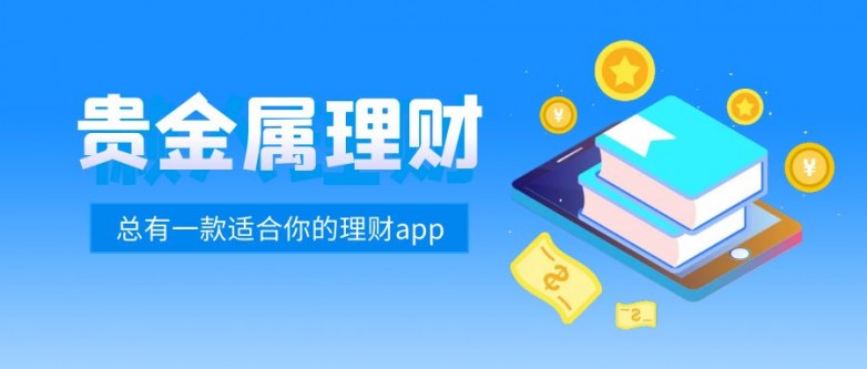 香港炒黄金平台哪些值得选？