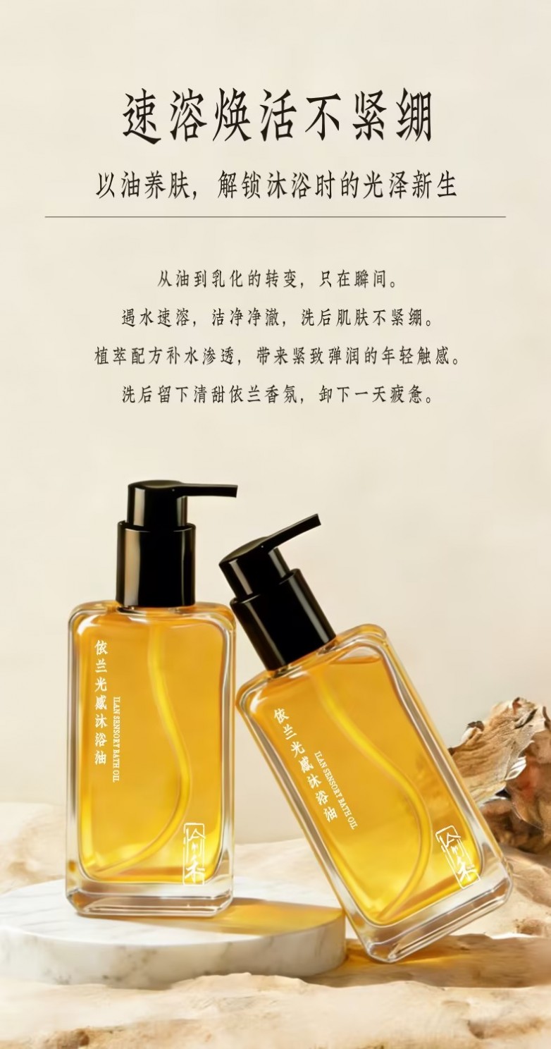 国货沐浴油有哪些值得买？愉禾沐浴油实力吊打大牌