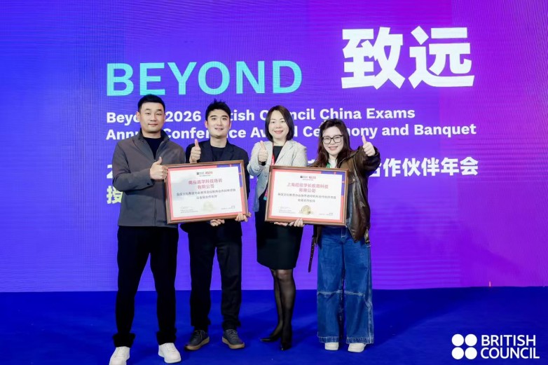 合肥超级学长荣获雅思官方金级合作伙伴 综合实力获国际权威认可