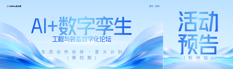 0417公众号文章·生态合作伙伴·星火计划(第四期).png