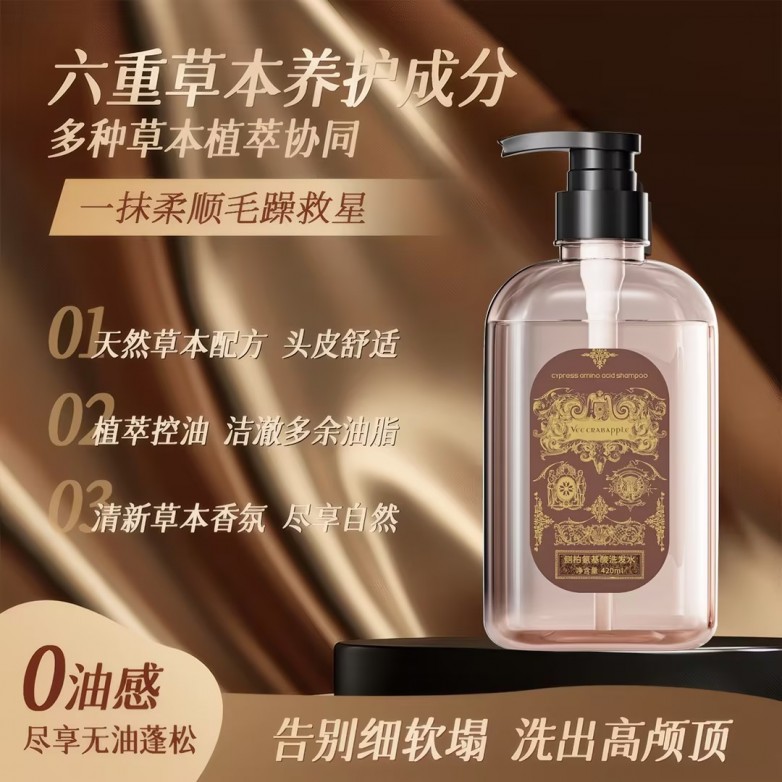 洗发水V4.jpg