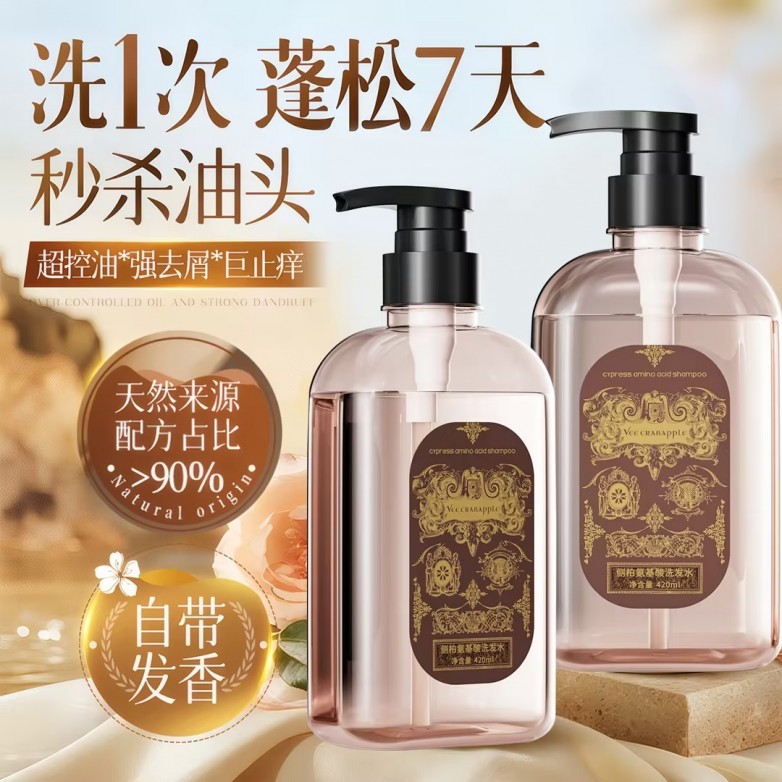 洗发水V3.jpg