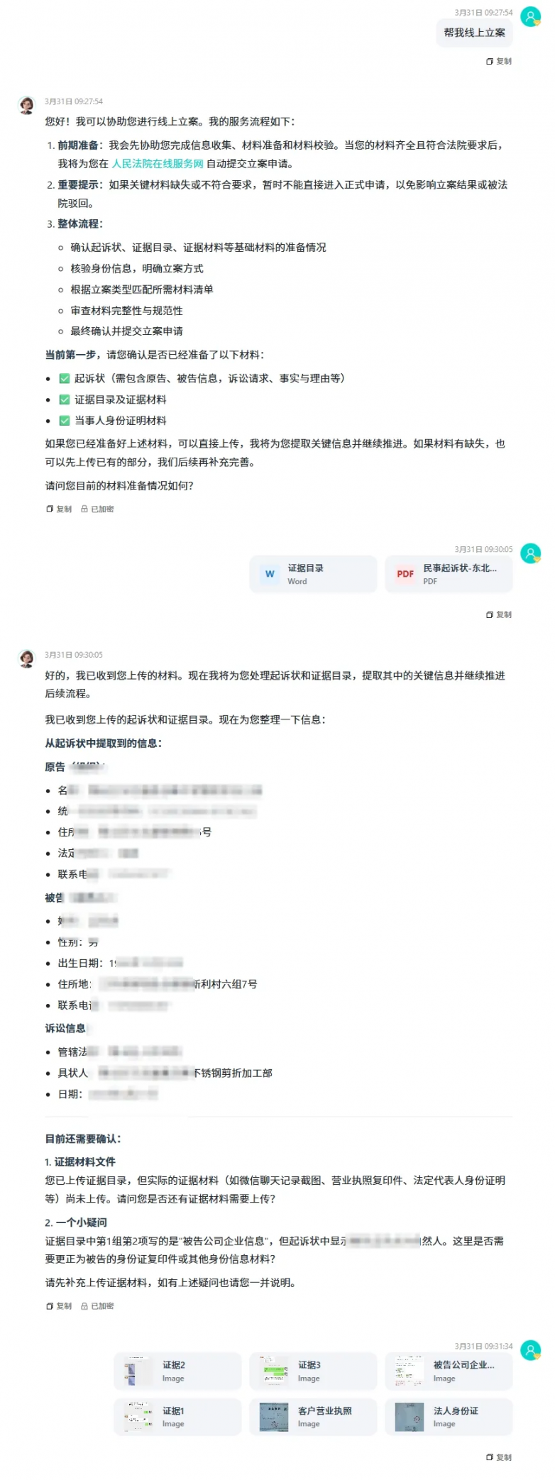 重磅：吾律推出AI线上全流程立案，30分钟完成15天流程