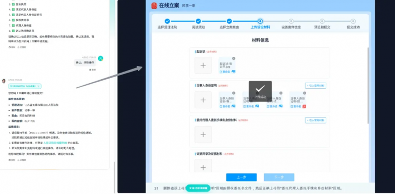 重磅：吾律推出AI线上全流程立案，30分钟完成15天流程