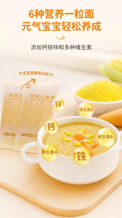 婴享婴幼儿粒粒面，婴幼儿标准，拒绝多余添加，专业检测，助力启蒙宝宝咀嚼，成长分阶不费力