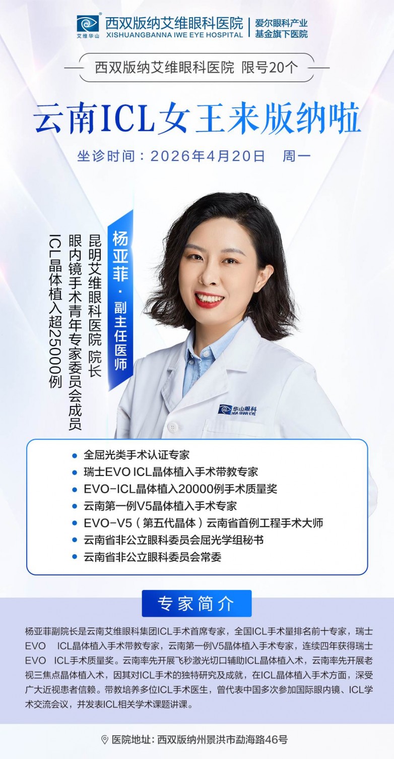 杨亚菲巡诊.jpg