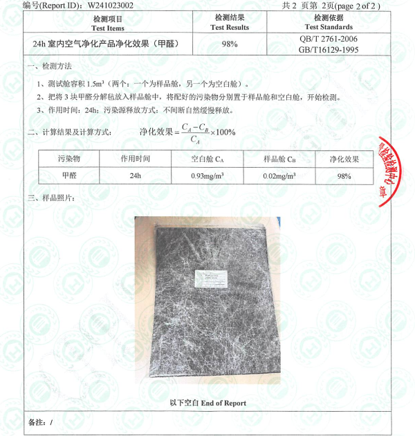3改600森氧检测报告第二张变小.png