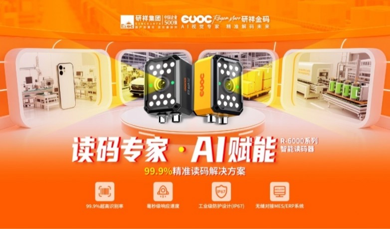 研祥金码.jpg