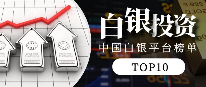 国内做现货白银投资哪个平台口碑好？_https://www.izongheng.net_快讯_第2张