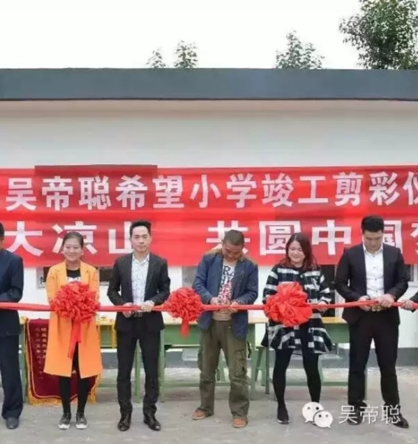爱心企业家吴帝聪获聘中小企业合作发展促进中心特聘专家