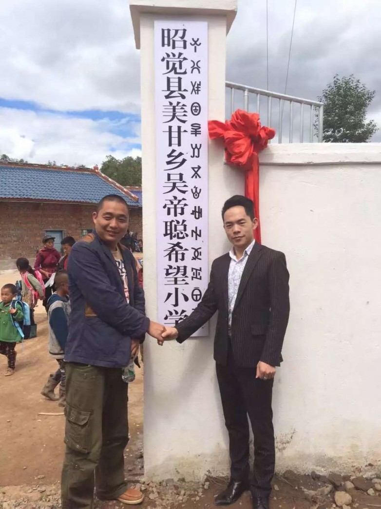 爱心企业家吴帝聪获聘中小企业合作发展促进中心特聘专家