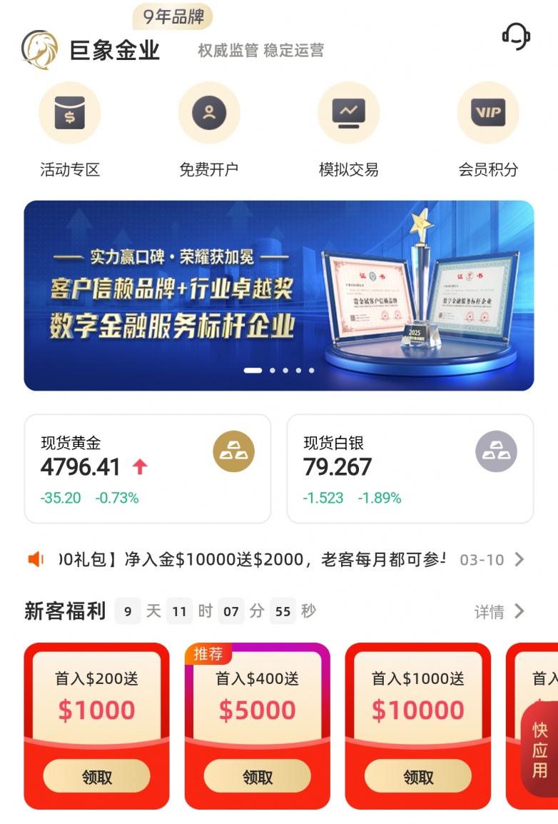周末局势突变，现货黄金跌破4750美元！(图1)