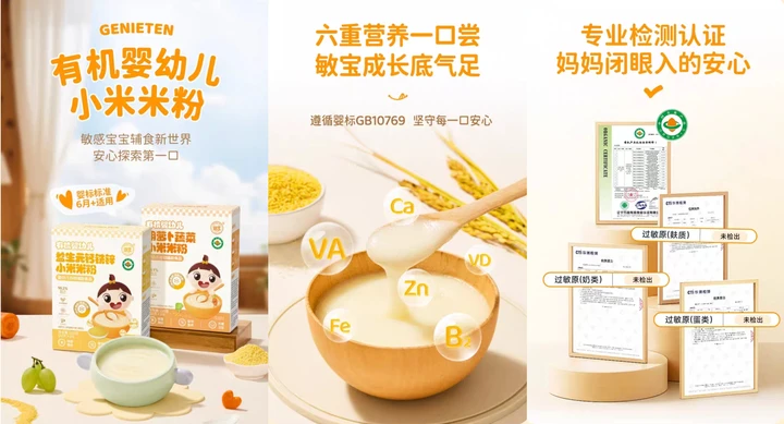 婴享有机小米米粉，婴标产品，两种口味，六重营养就在这一口，有机小米含量高达80%，专注每一份原材的选择，给予宝宝安全的自然营养