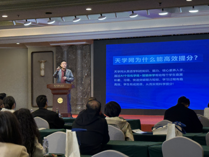 天学网 AI 智习启动全国招商，携手三悟自习室打造线下智能学习新标杆