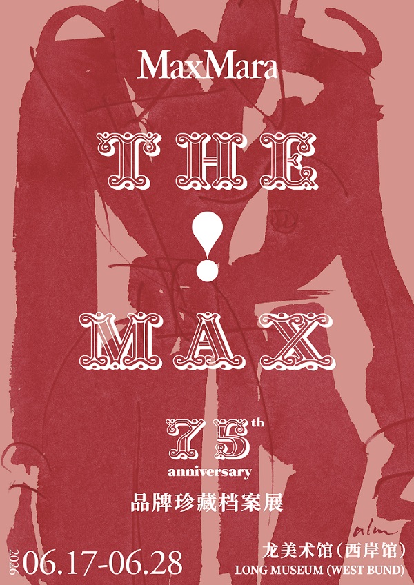 Max Mara 75周年品牌珍藏档案展KV.jpg