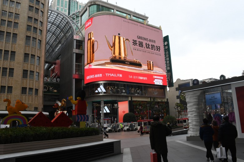 上海 南京东路第一百货上刊图2.jpg