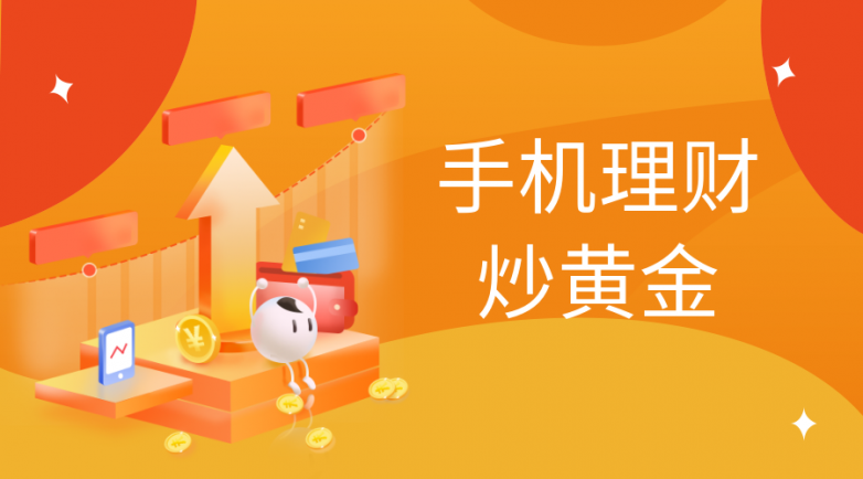 怎么开通黄金现货交易账户？2026最新三分钟开户攻略一览