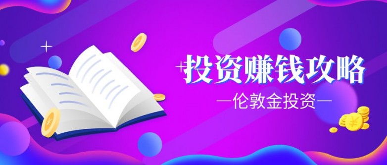 黄金外汇哪个平台好？推荐五个品质优秀的黄金外汇平台榜单