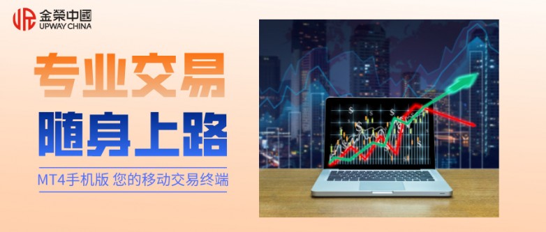 新手必看！如何安全下载MT4手机版软件？