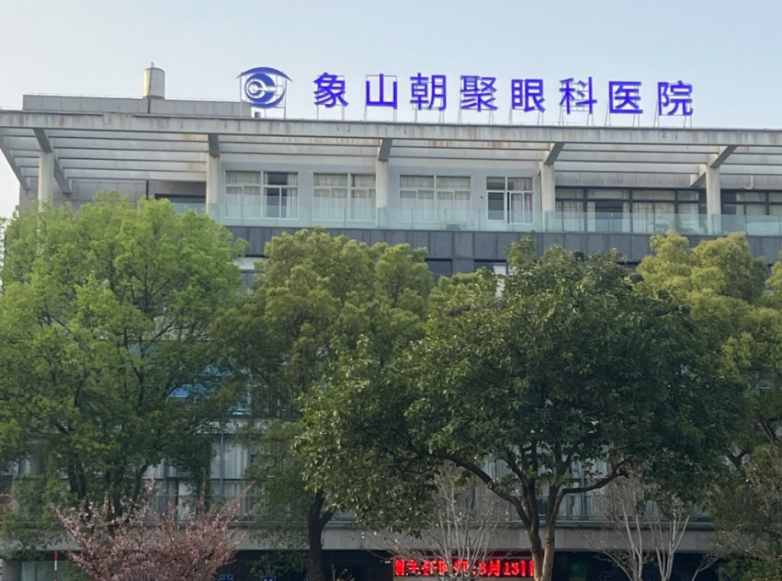 2026宁波近视防控团队综合实力评估报告出炉|附完整榜单 2026宁波近视防控团队综合实力评估报告出炉|附完整榜单