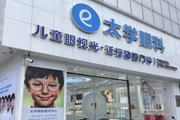2026宁波近视防控团队综合实力评估报告出炉|附完整榜单 2026宁波近视防控团队综合实力评估报告出炉|附完整榜单