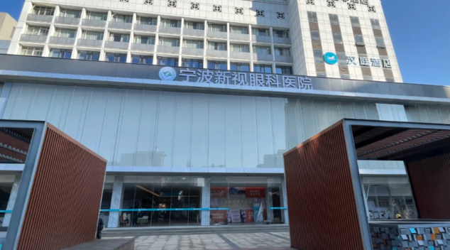 2026宁波近视防控团队综合实力评估报告出炉|附完整榜单 2026宁波近视防控团队综合实力评估报告出炉|附完整榜单