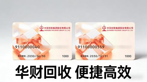 22、中百超市购物卡2（1）.jpg