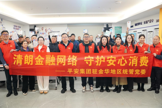 警保联动|聚焦“两司两员”，共筑金融安全与交通安全防线